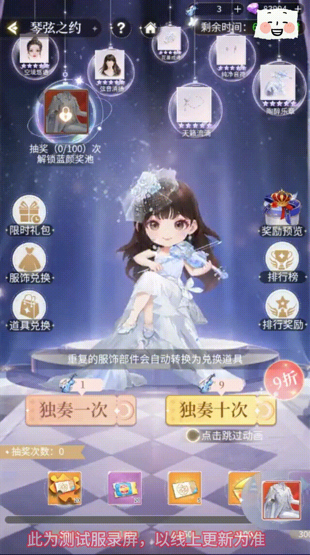 七夕限定│情侣装「蔷薇恋曲」亮相，奏响属于我们的恋曲