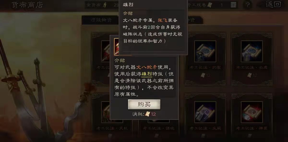 《三国志战略版》一个特技就能影响一个阵容！