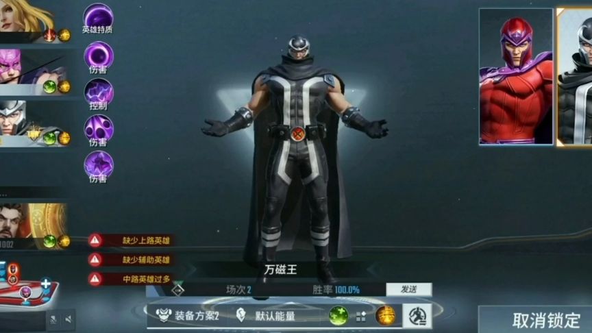 万磁王实战