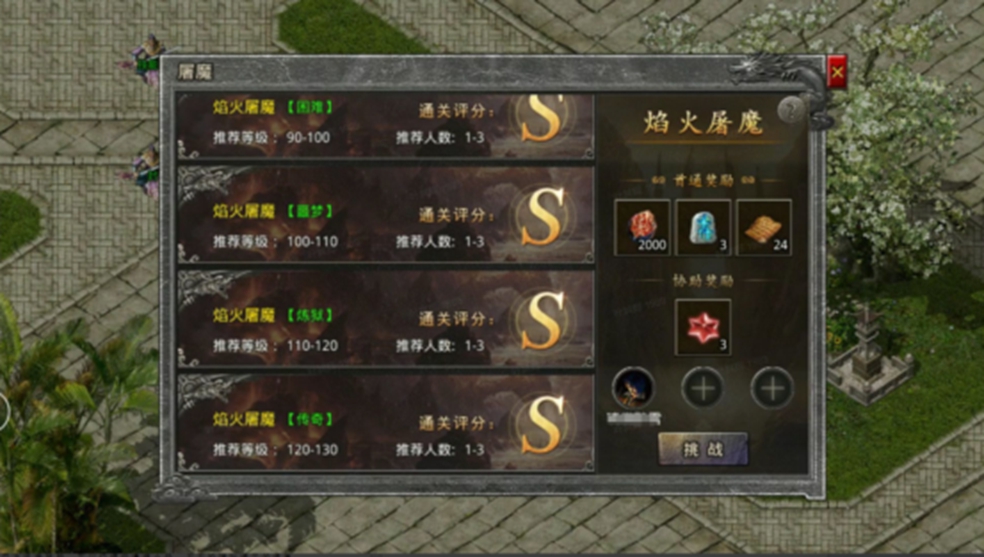 【玛法攻略】一分钟带你玩转多人副本焰火屠魔！