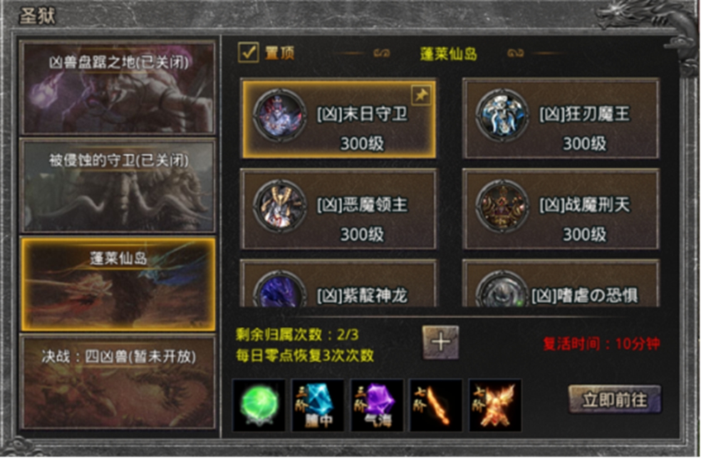 【玛法攻略】真灵攻略来了！