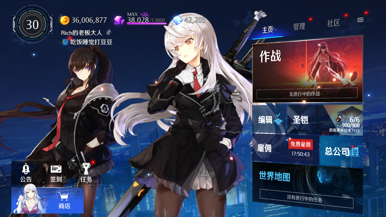 《异界事务所》基础系统-游戏大厅