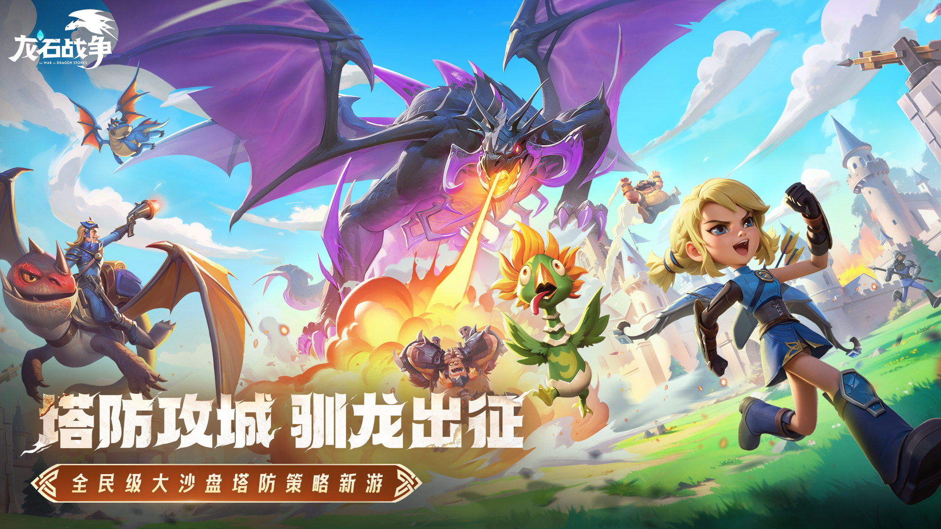 龙石前线丨4分10 秒拿下王城，【沙丘奇兵】 剧本王城之战速览！
