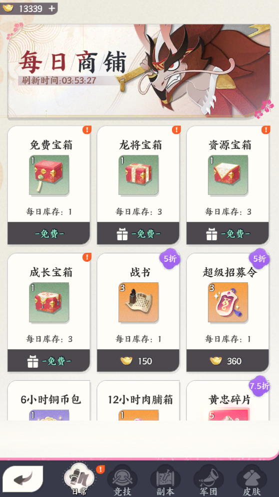 《龙之镜》萌新上手攻略