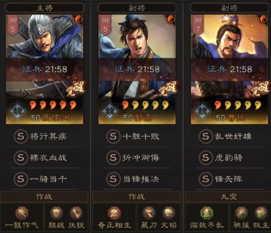 三国志·战略版：渊骑+桃园阵容能怎么搭配？