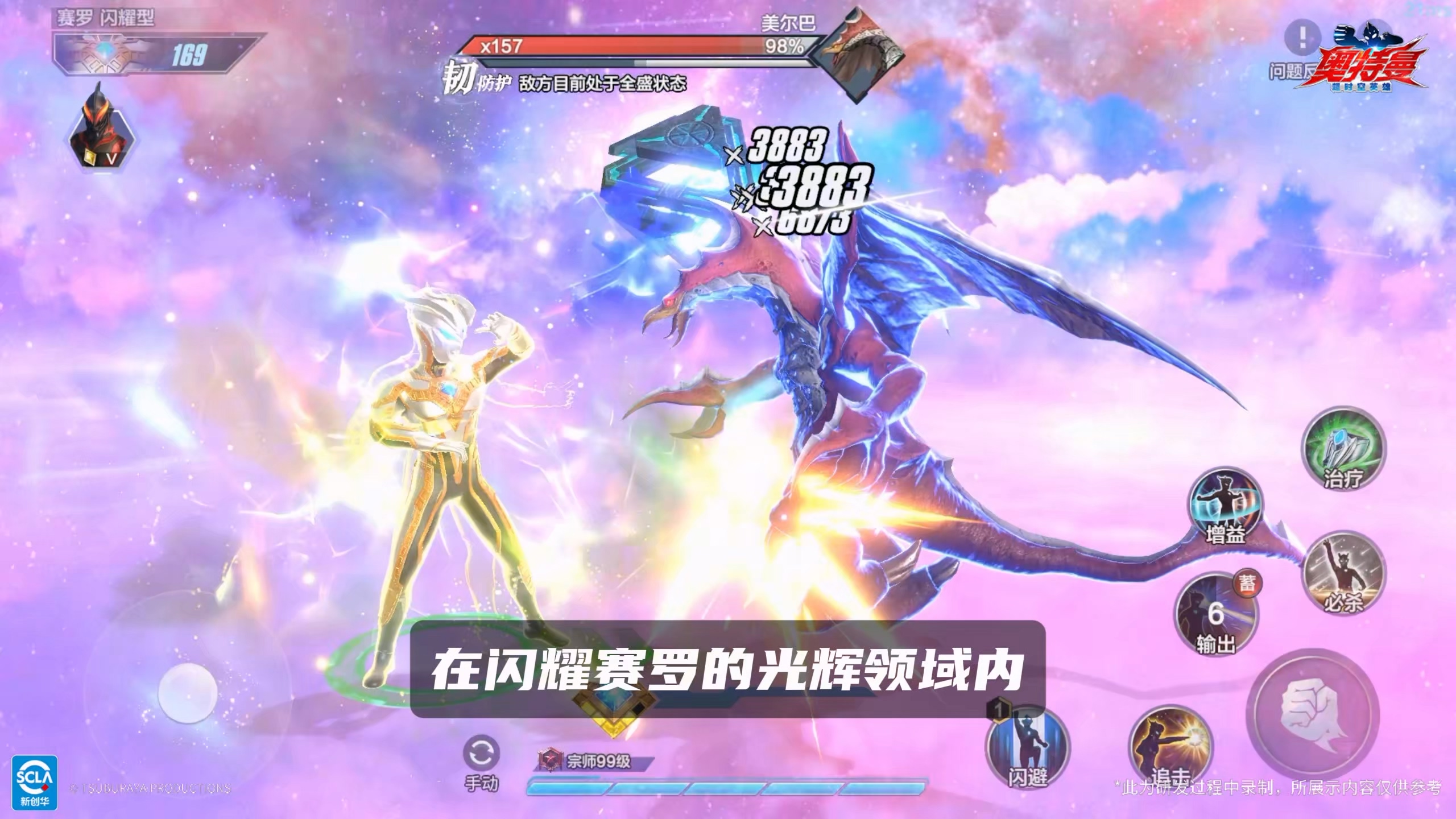 2026【官方爆料】《奥特曼：超时空英雄》新角色“赛罗奥特曼闪耀型”即将登场