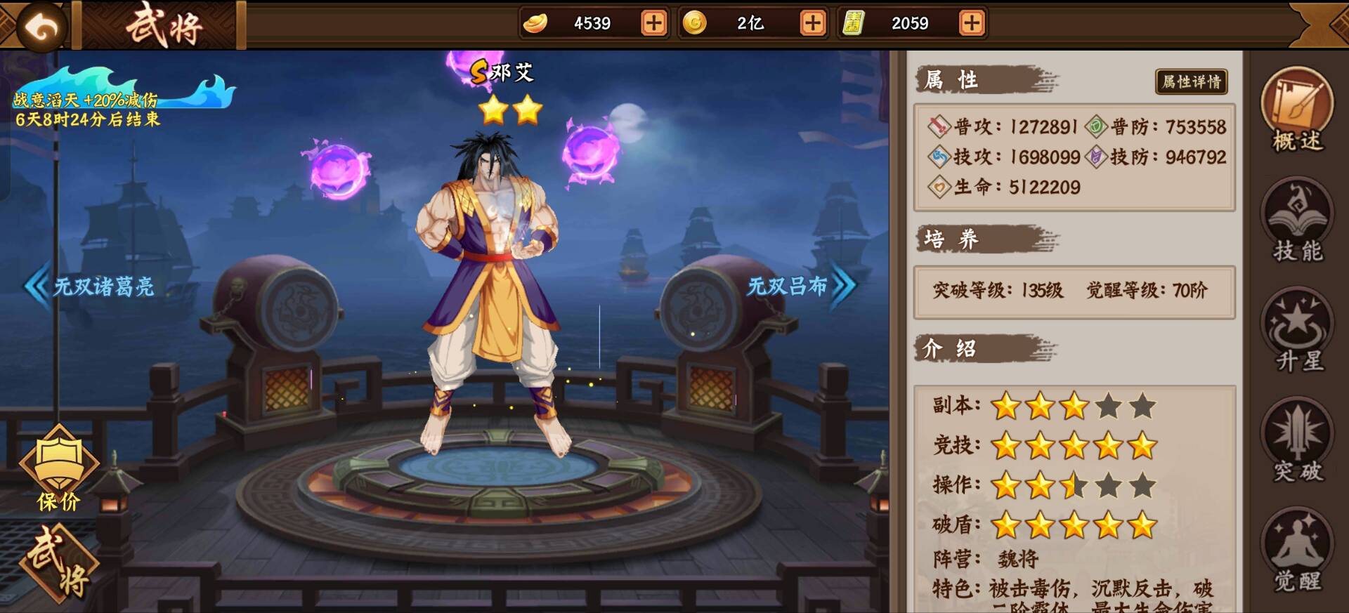 #三国闲话#事实证明只有3冠邓艾真没什么用，