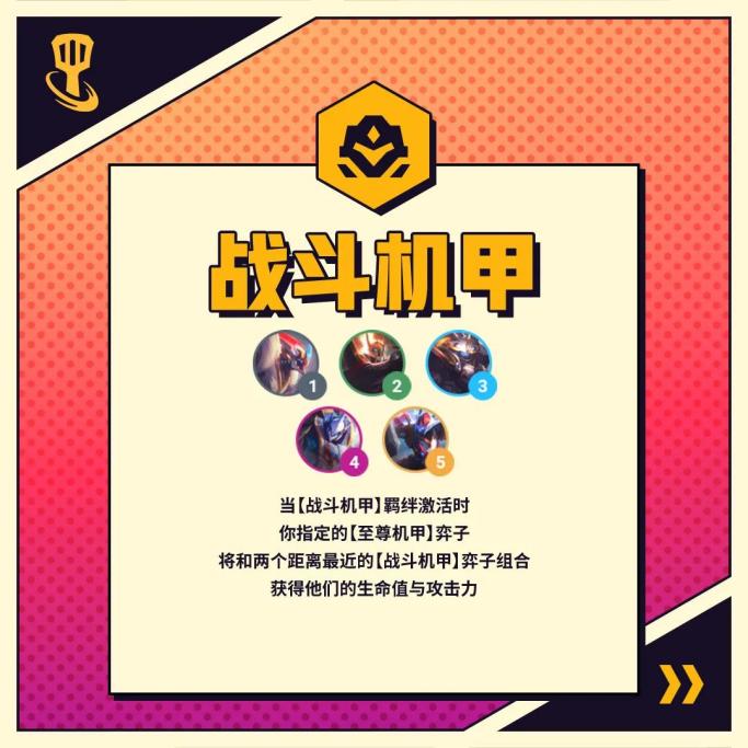 新赛季爆料part3：怪兽入侵赛季羁绊抢先看！