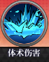 《战灵》东堂葵 攻略
