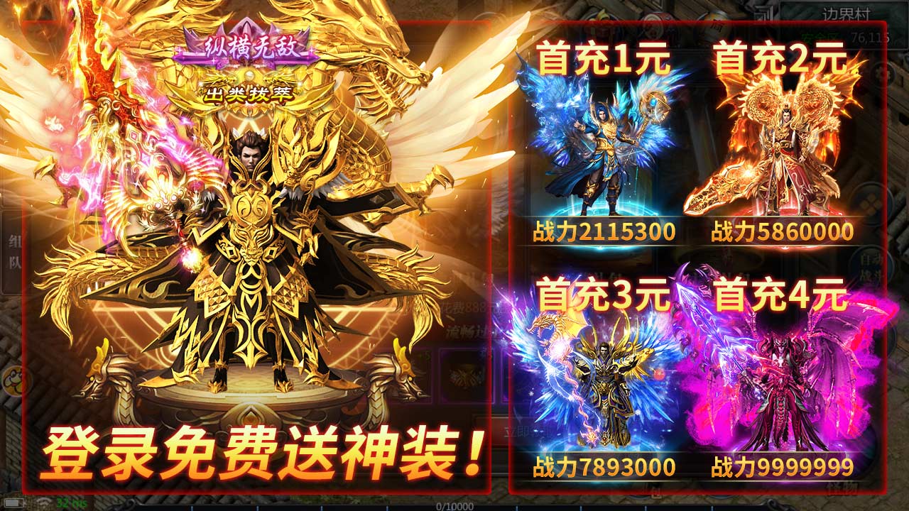 【新服预告】《铁血荣耀》12月26日新服开启|全屏技能秒全屏，沙巴克攻城战千人同屏，传奇老玩家速来集