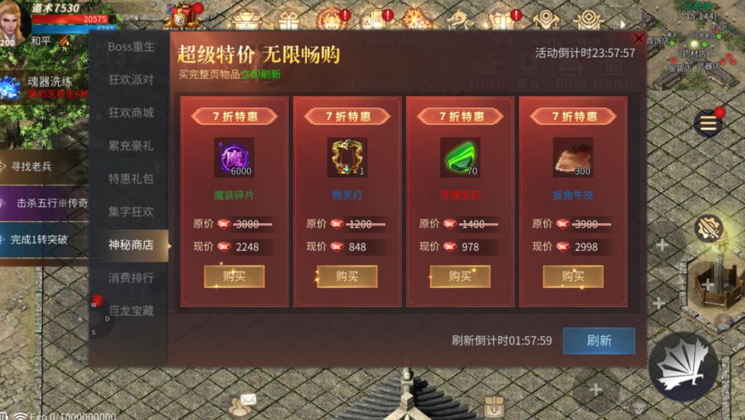 《傲世龙城》周末狂欢活动即将全面开启！