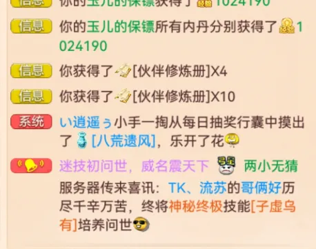 6666，这一波红包被他拿捏