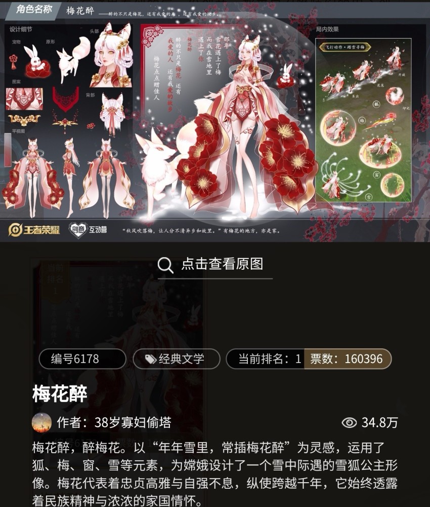 桃花醉嫦娥图片