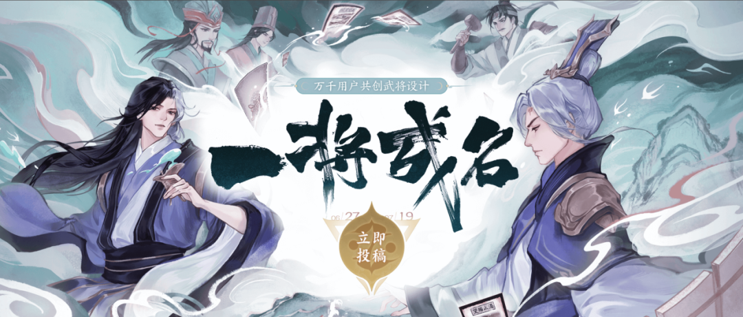 谋郭嘉新锦囊？创玩节一将成名前瞻