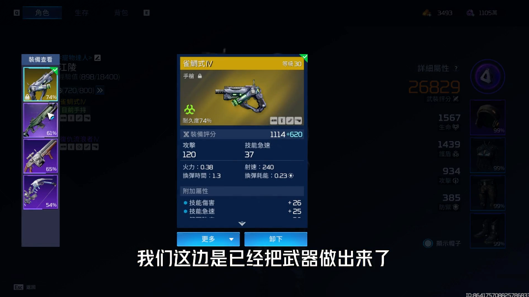 星球重启：做了两把新武器，技能还挺好玩！
