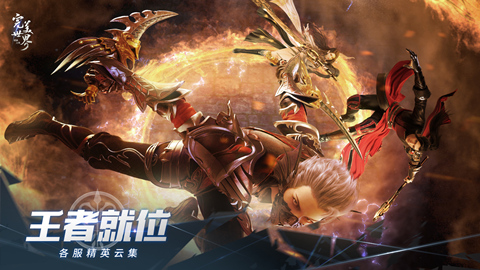 诸神之夜将临！《完美世界：诸神之战》首届跨服PK总决赛即将开启