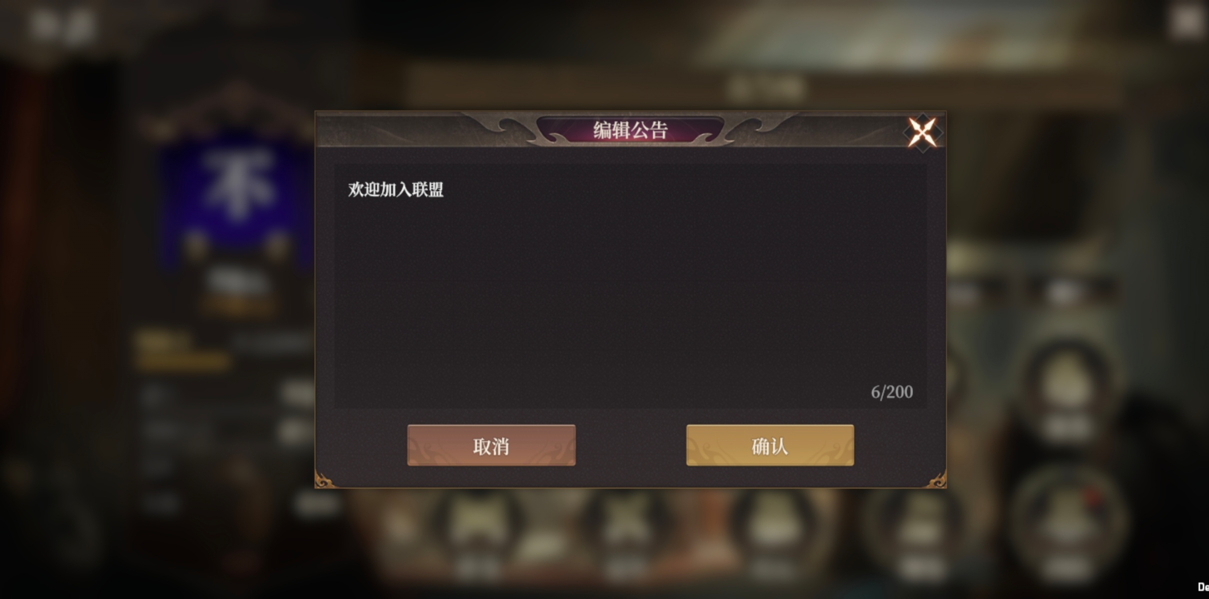 《封神：开天》从零开始做盟主day2