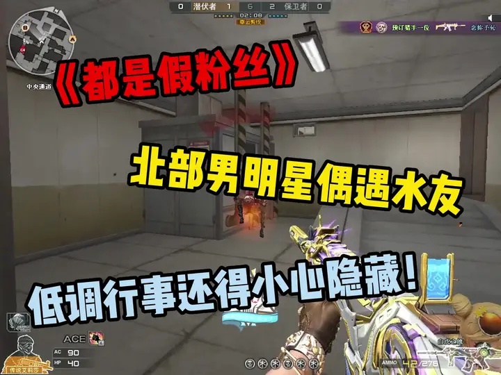 北部男明星偶遇水友！但我低调行事选择隐藏身份