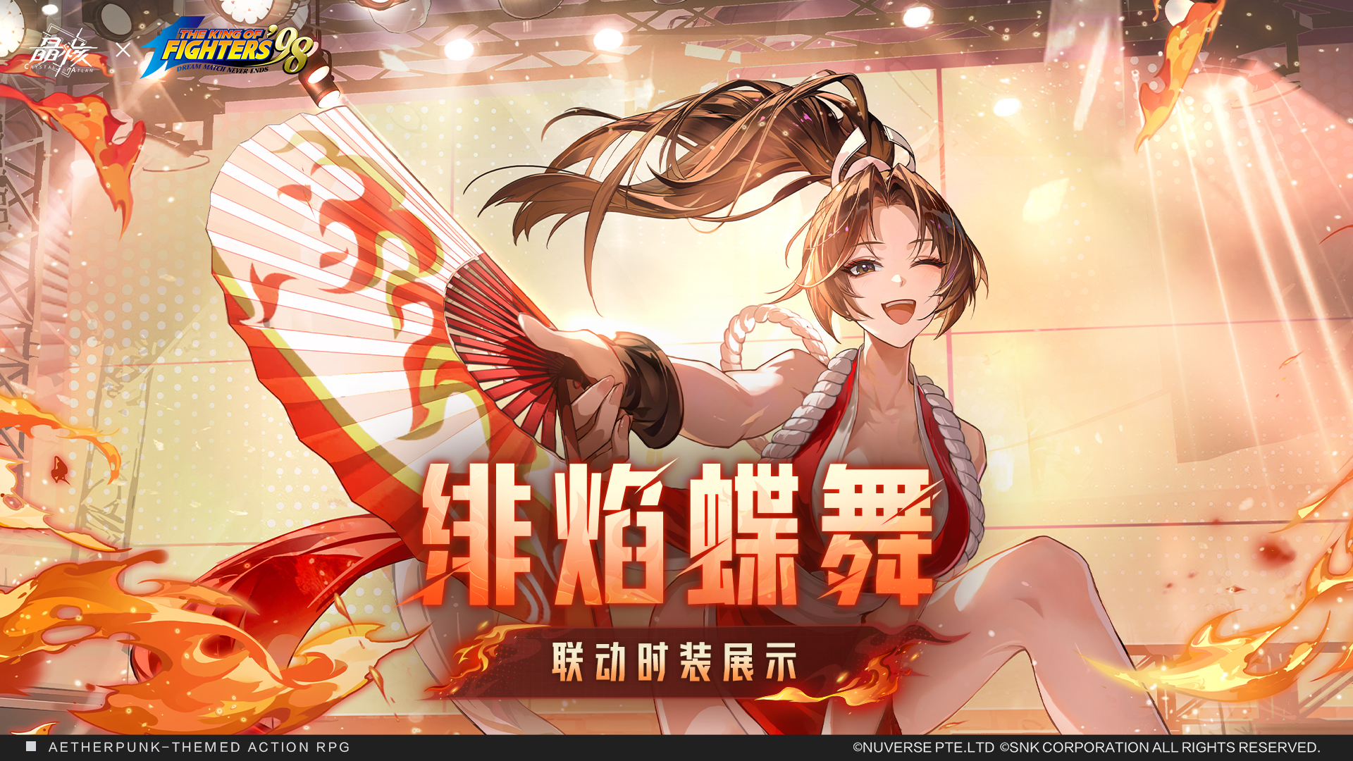 烈焰旋舞，经典再现！《晶核》×SNK联动时装「绯焰蝶舞」实机展示