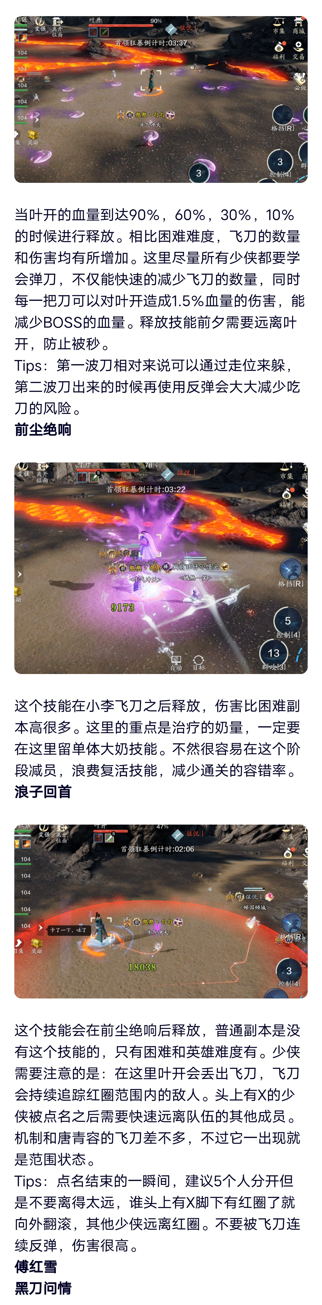 接刀才是成败关键，英雄云滇会宗师通关攻略