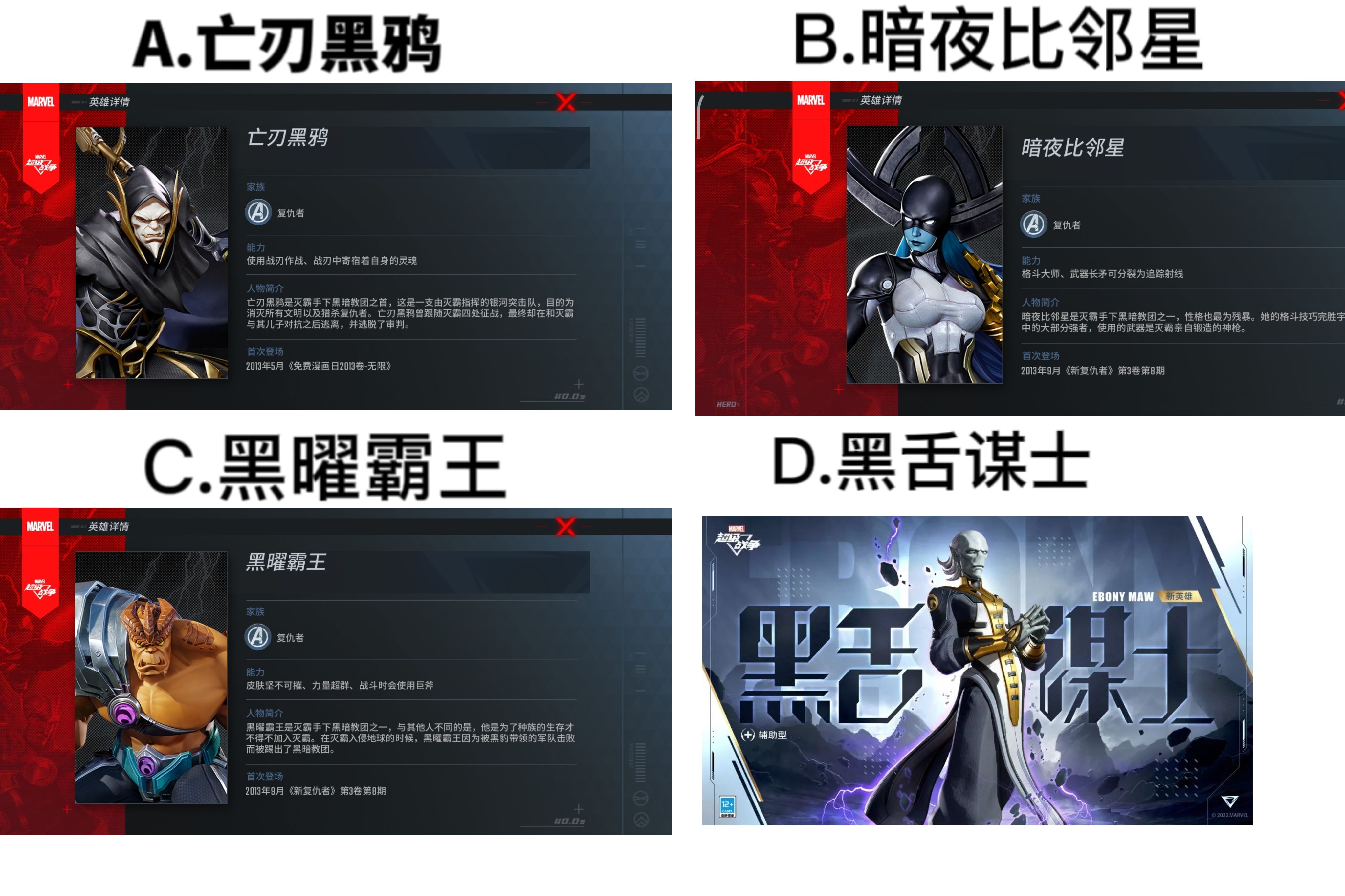 【已开奖】黑曜四将集结，谁是最佳得力？