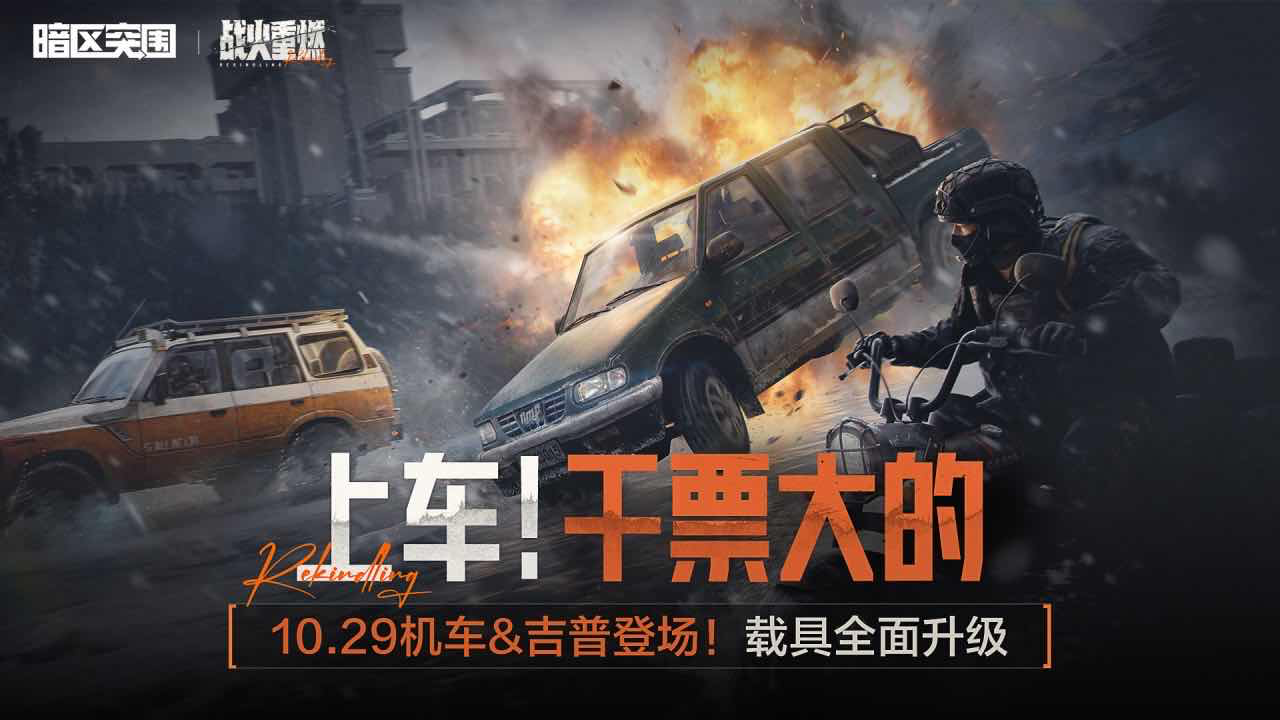 手游日报1026：英雄联盟手游预告K/DA HEATBRINGER阿狸皮肤上线；暗区突围预告战火重燃