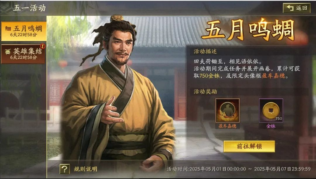 游戏五日谈：三国志战略版五一活动曝光，“文馨武韵”珍罕形象上新