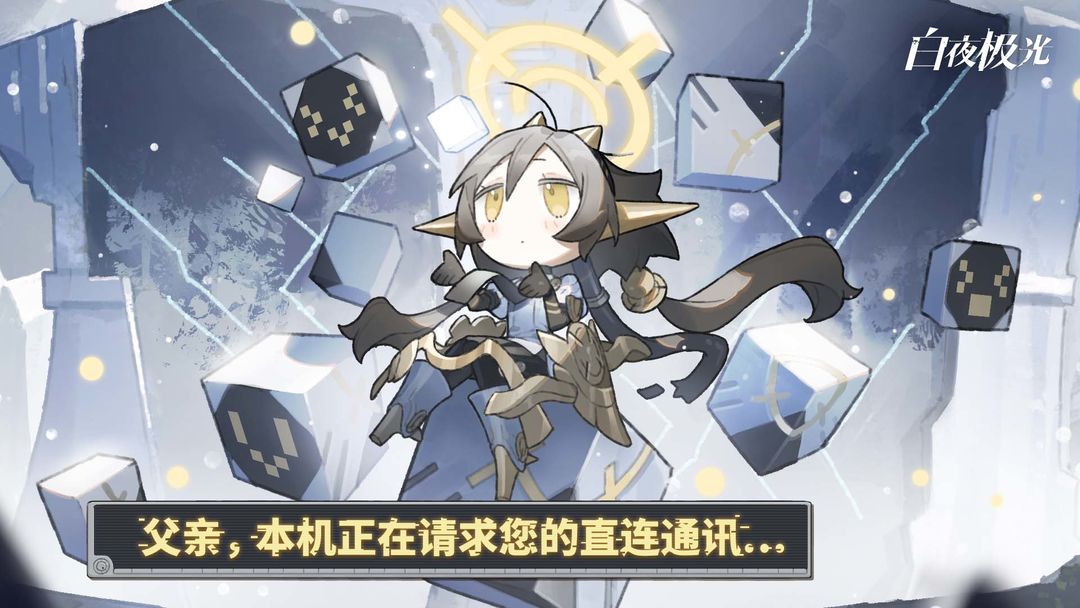 《白夜极光》账号绑定功能开启，绑定手机号领星标！