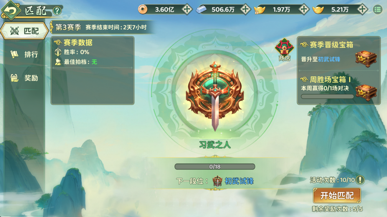 「风云争霸」开战！全服对决向玩法，争夺巅峰称号！