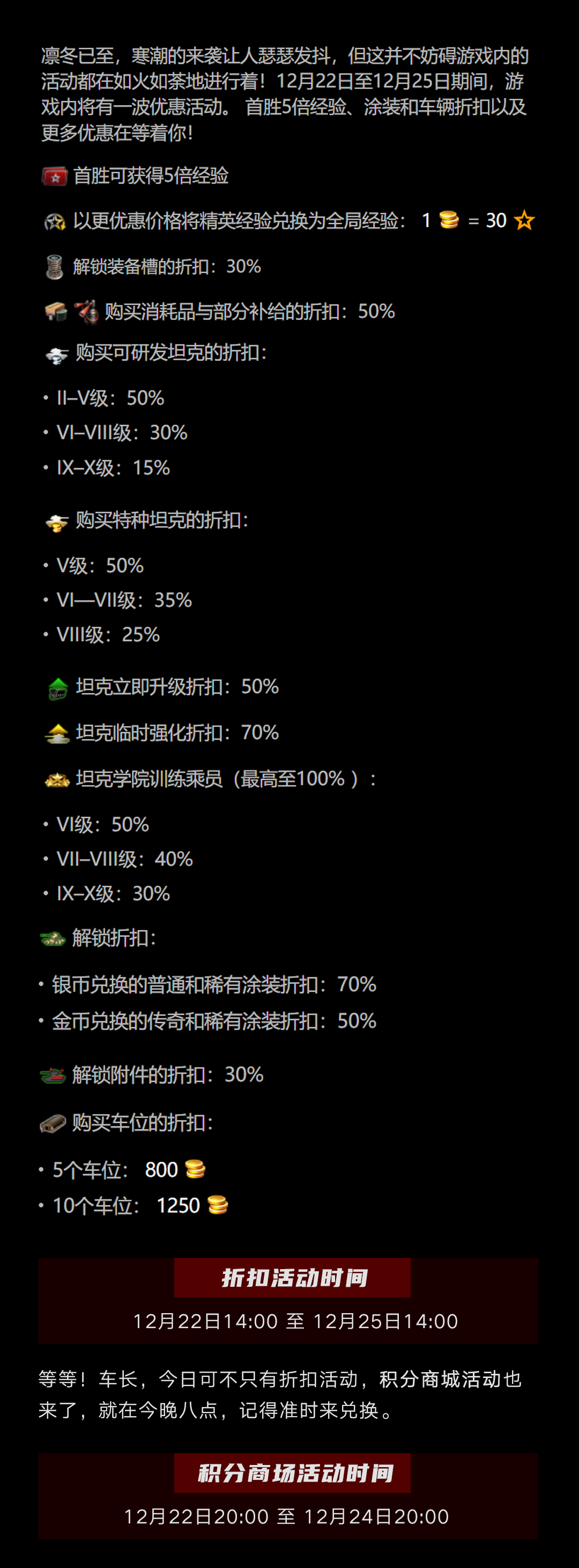 折扣活动、积分商城活动今日开启，快来看看吧