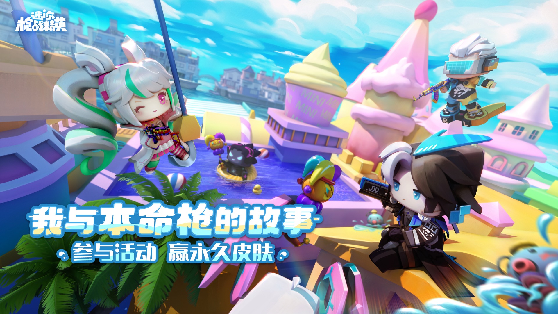 【有奖活动】说说自己的本命枪
