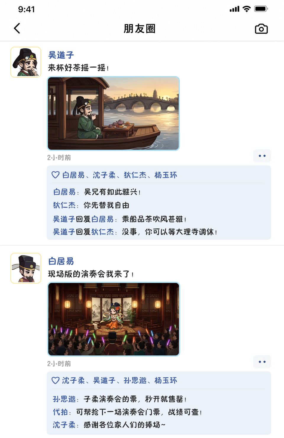 【造梦西游6】 长安好友日常实录大公开！
