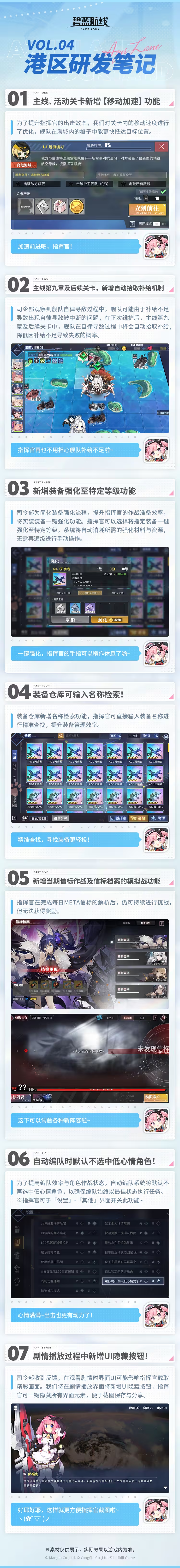 《港区研发笔记》第四期~ 一起来看看有哪些内容和优化吧