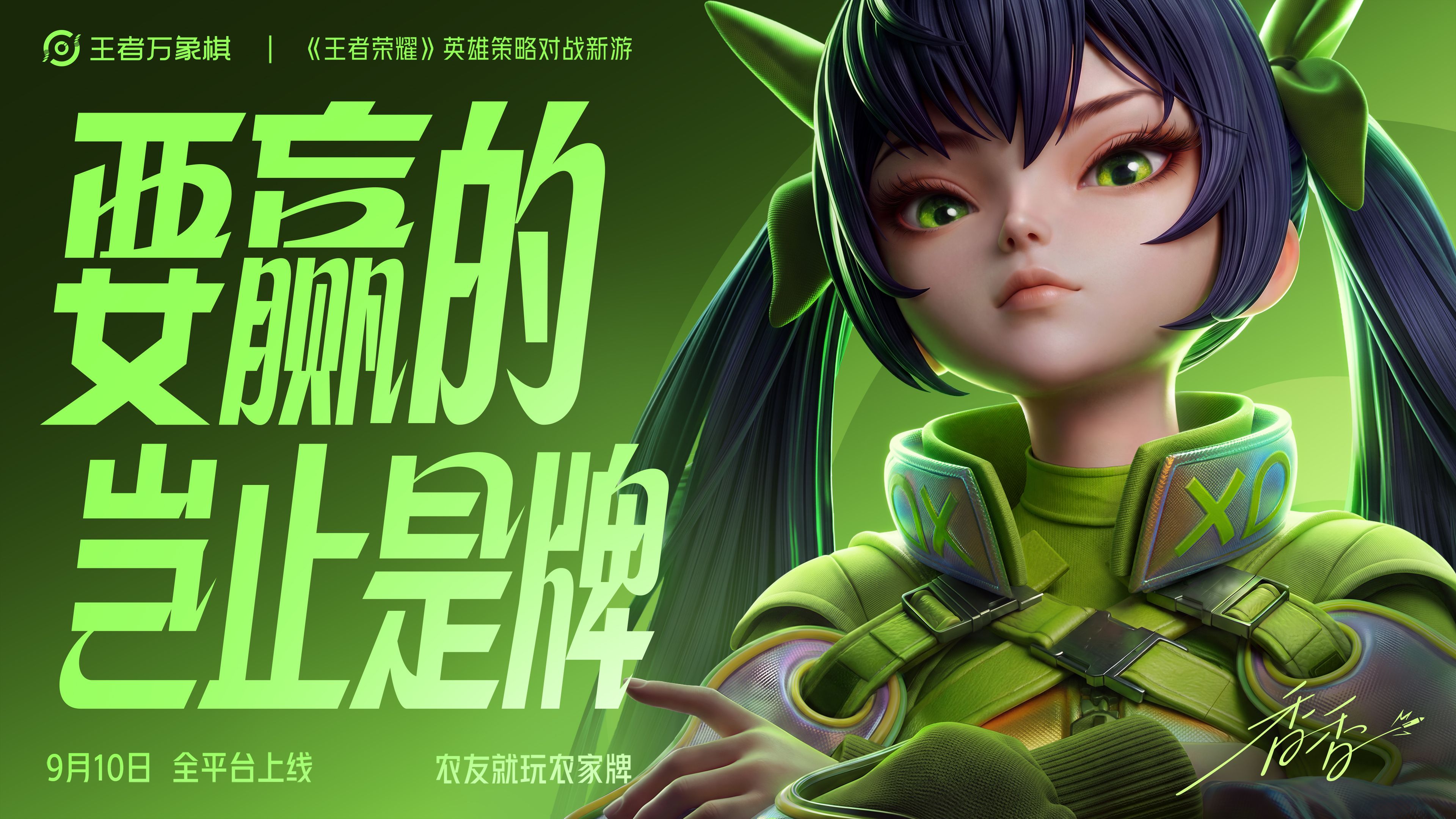 要赢的，岂止是牌