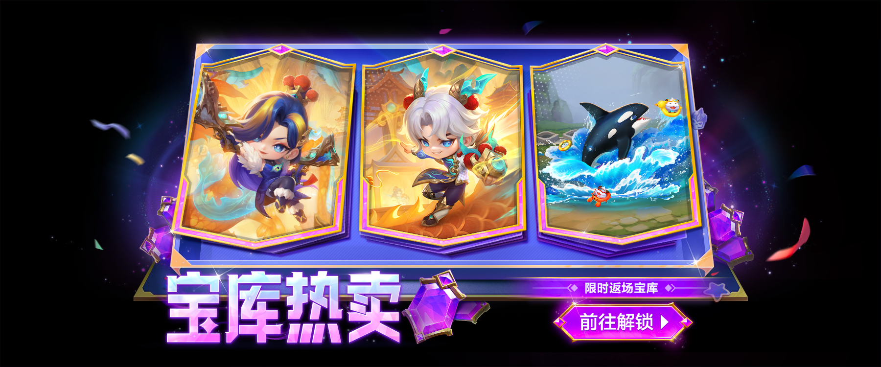 铲铲拜年礼新春齐开铲&打卡领好礼！宝库限时返场更新！