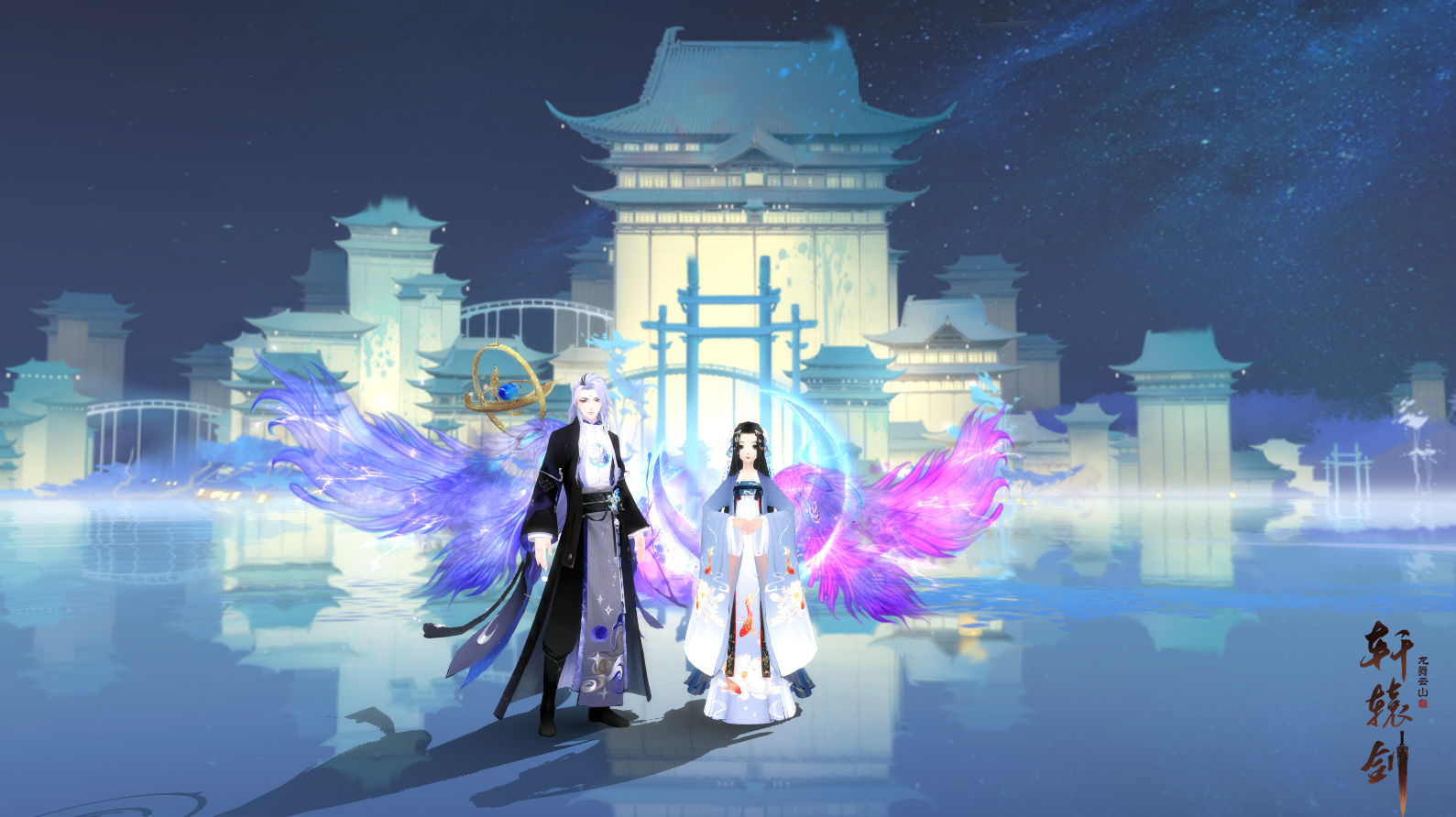 良辰美景遇佳人！《轩辕剑龙舞云山》寻缘活动甜蜜回归