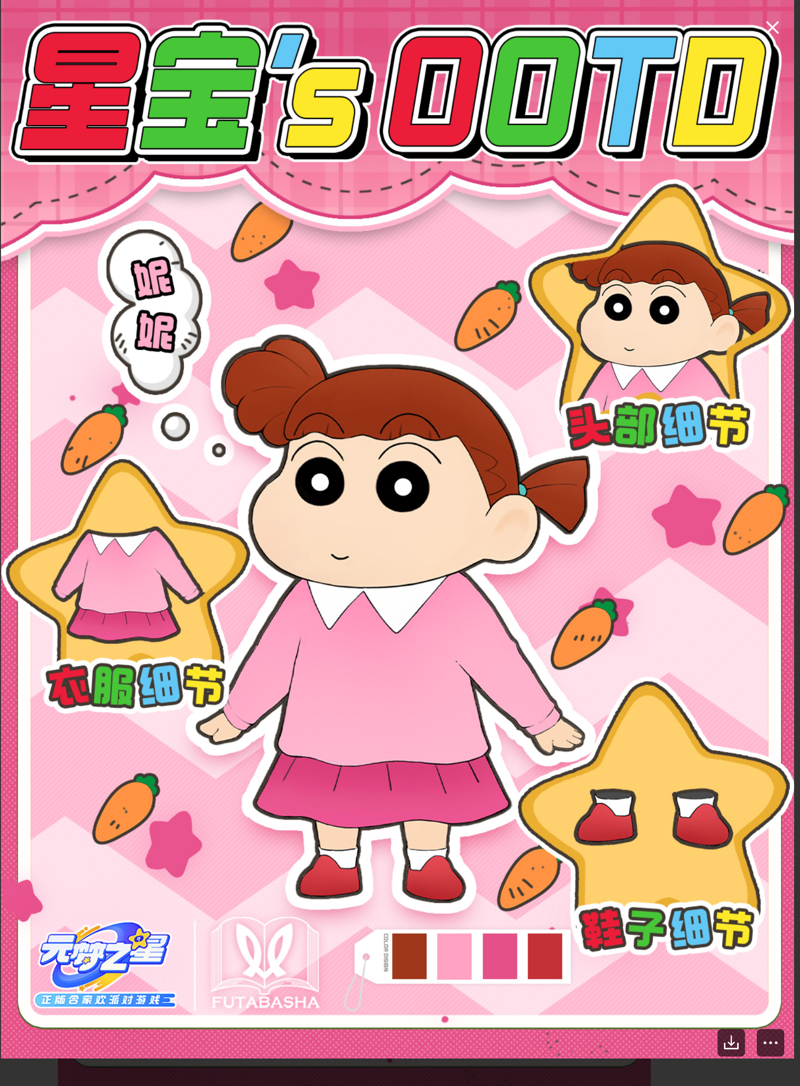 星宝`s OOTD 请和妮妮玩扮家家酒吧