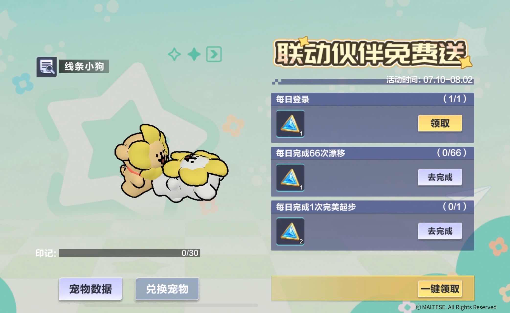 手游日报0710：王者荣耀开启夏日绿茵争锋版本；和平精英上线幻音九尾璃神装