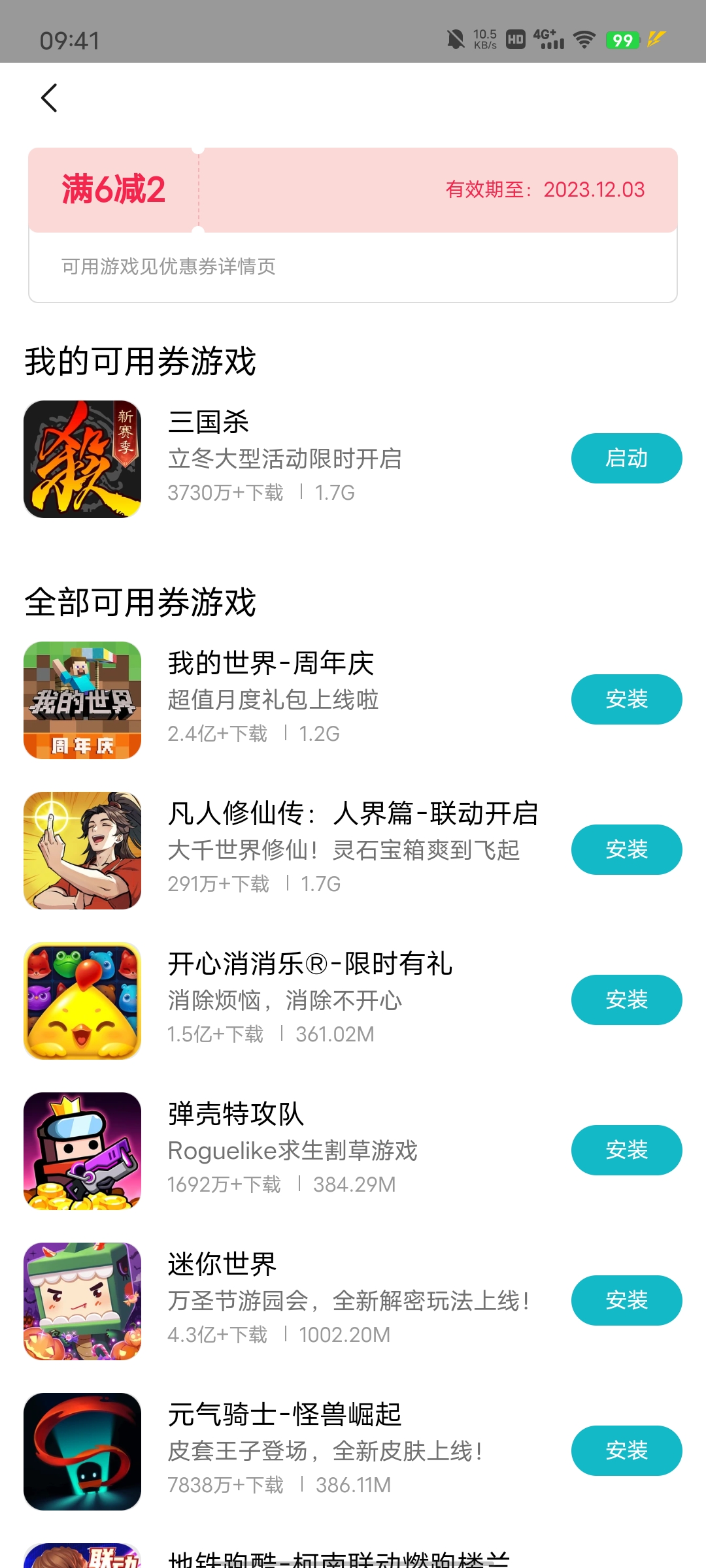 关于优惠券