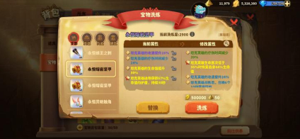 蚁族崛起：法宝槽位解锁太贵建议优先洗练疗伤效果减少消耗