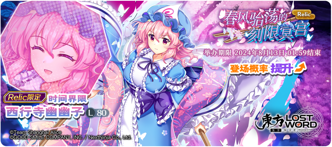 【8月6日祈愿更新公告】