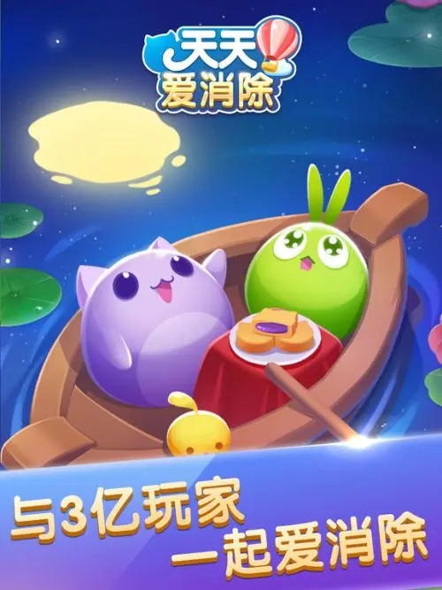 《天天爱消除》三个绝杀技巧，好友列表夺第一必备