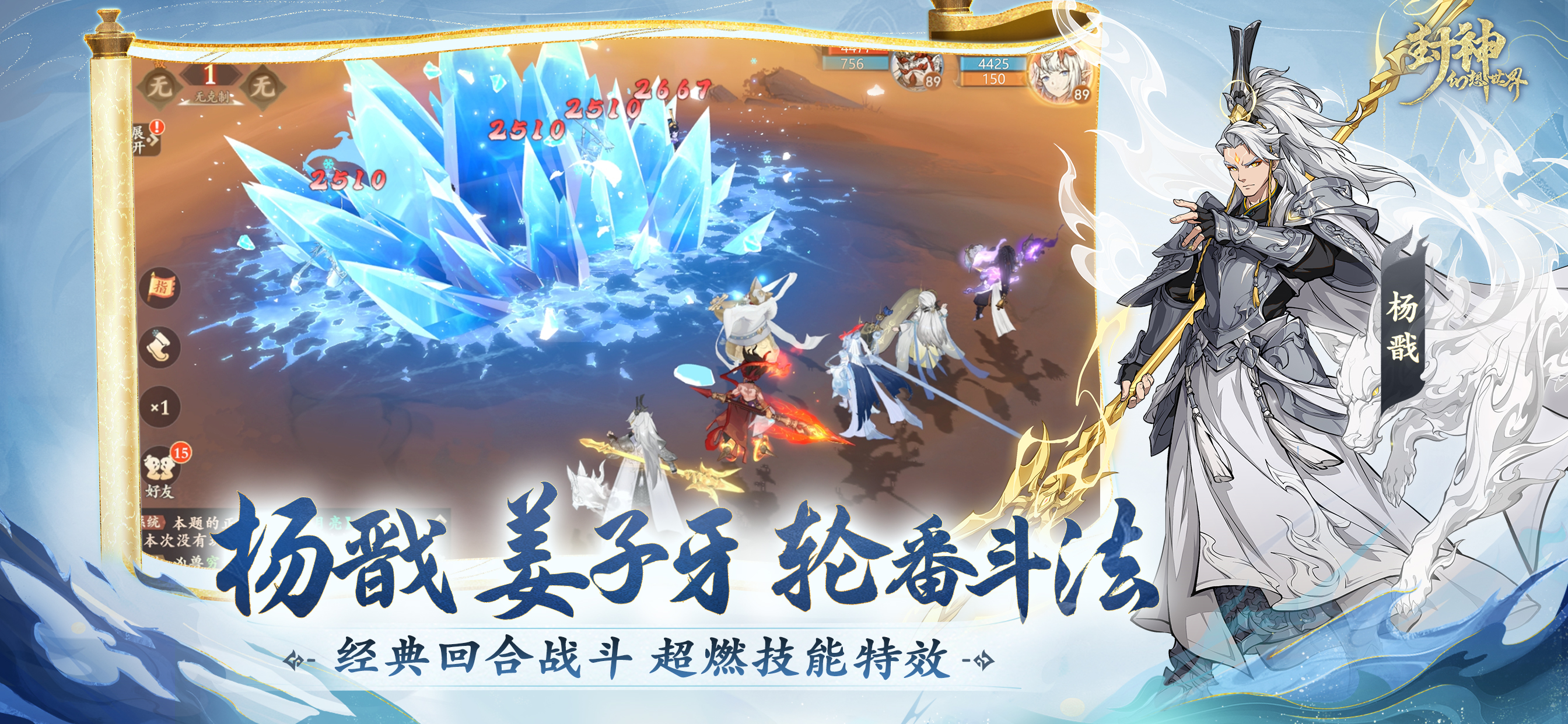 【不予开奖说明】《封神幻想世界》10月18日全网公测！全员上线领神兽、绝品伙伴、坐骑！