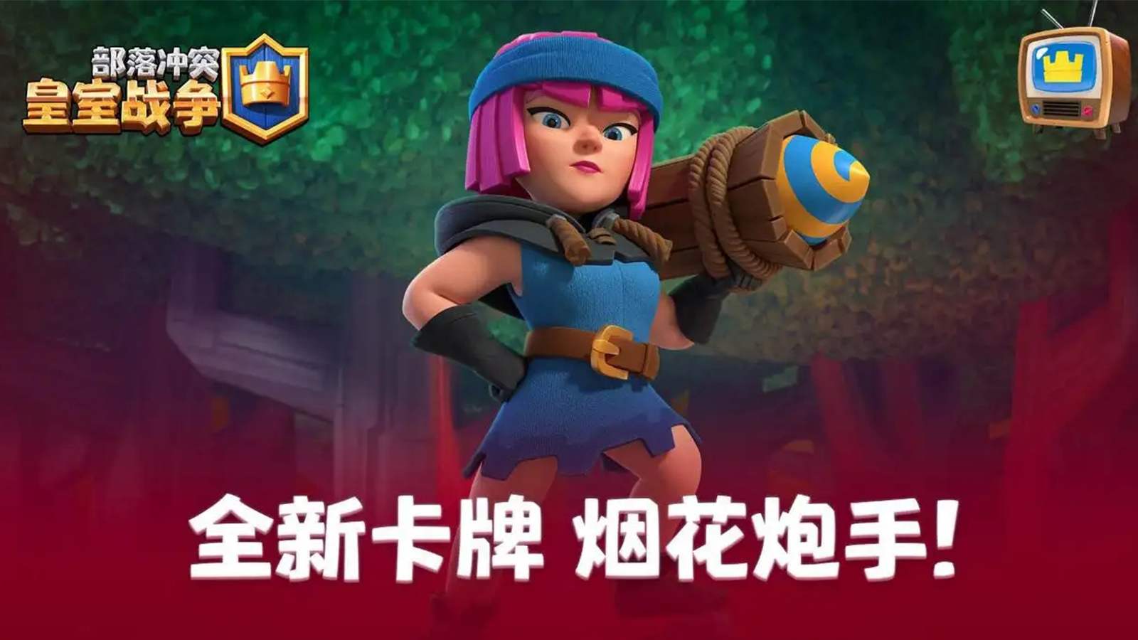 皇室战争：它们虽是白卡，没有任何技能，但实际作战却堪比传奇！