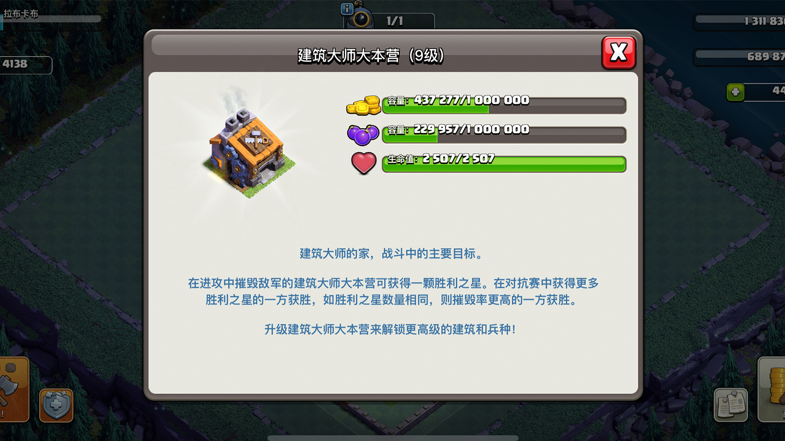 部落冲突：夜世界3000杯没那么难，主抓3核心，宝石奥仔两不误！