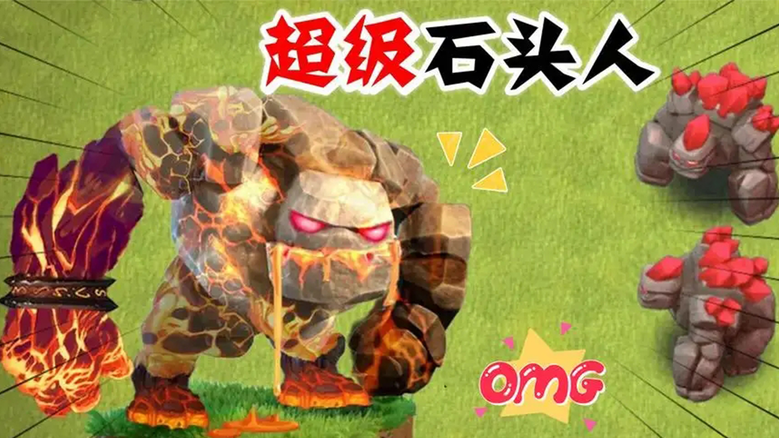 部落冲突：下个超级兵种是谁呢？大胆设想下，反正雷龙基本除外！