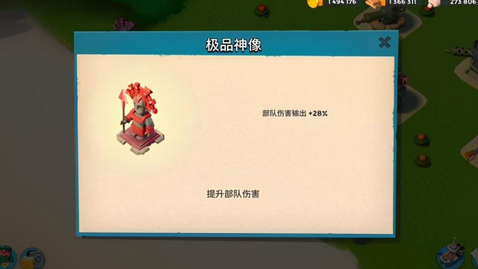 海岛奇兵：新手如何选择神像？其实并非是强的，而是适合自己的！