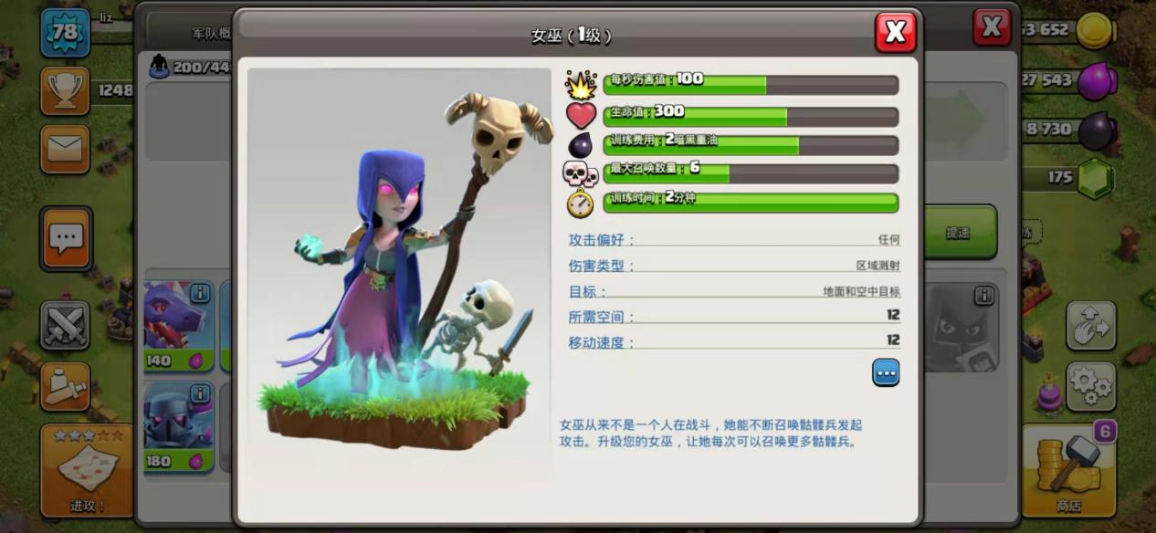 部落冲突：11本有什么强势流派？