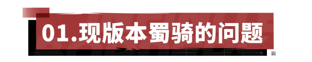 泛用性提升后的代价是？探讨马谡加入物理队后的新变革