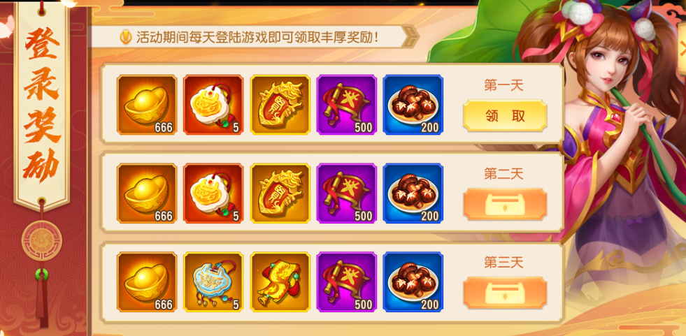 饕餮盛宴活动